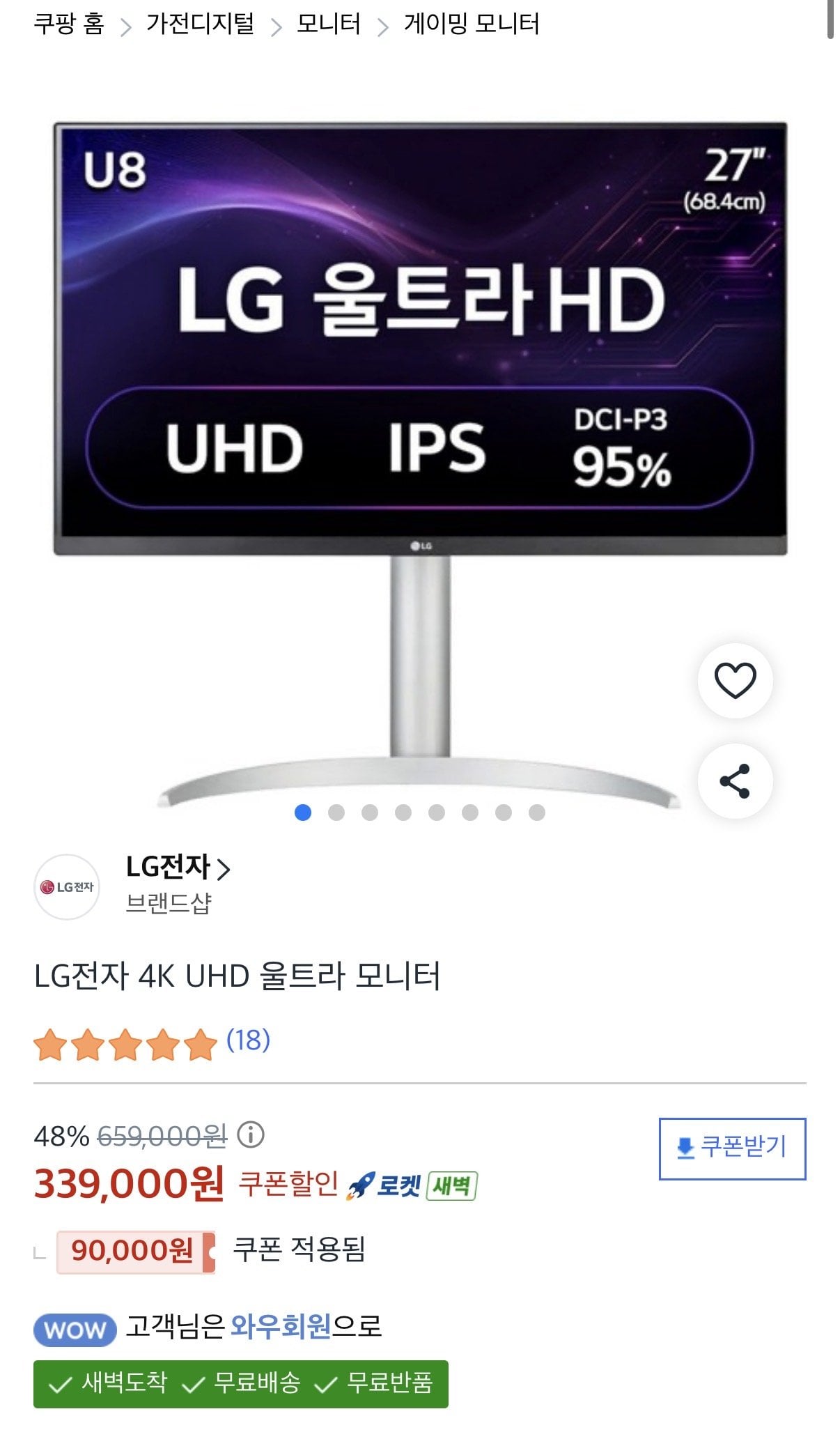 IMG_8565.jpeg [Coupang] LG Ultra HD 27UP850K (339.000 KRW) (Miễn phí)