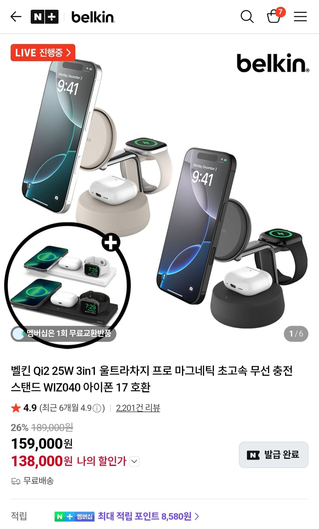 [Naver] Phát sóng trực tiếp bộ sạc Belkin (kiểm tra theo kiểu máy) (thành viên miễn phí)