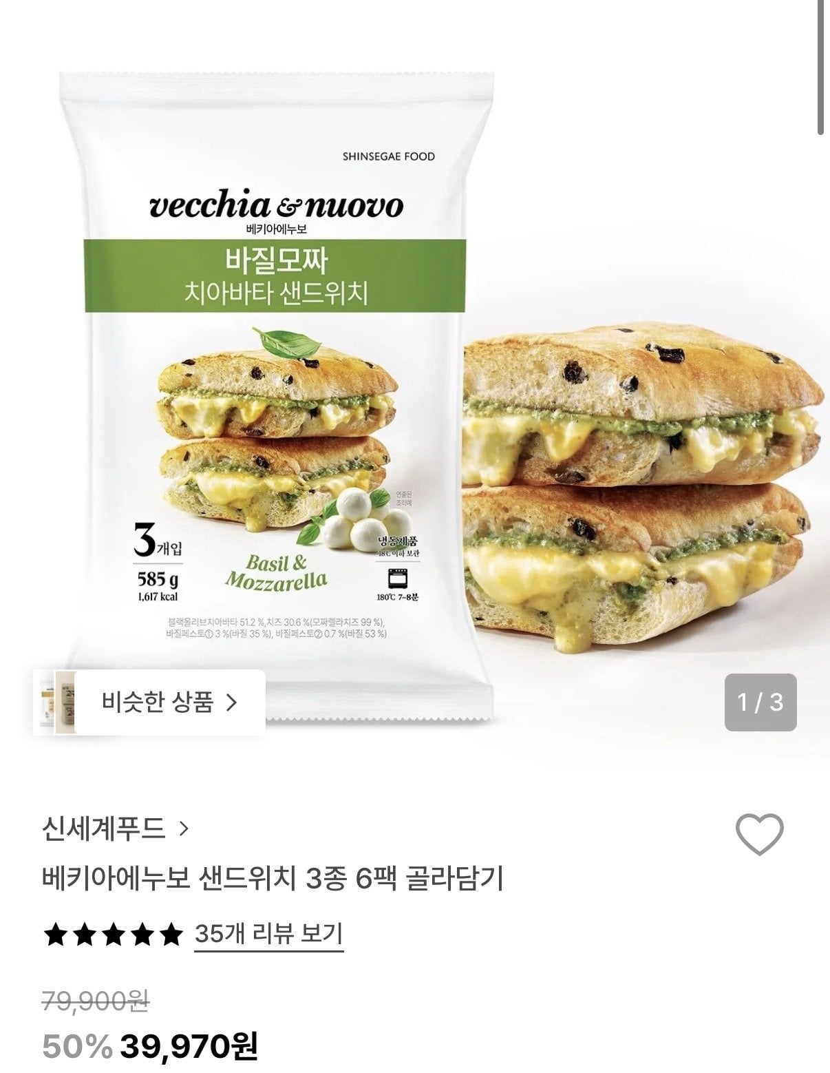 IMG_9635.jpeg [29cm] 18 gói 3 loại Vecchia Bánh mì Enuvo (39.970 KRW) (miễn phí)