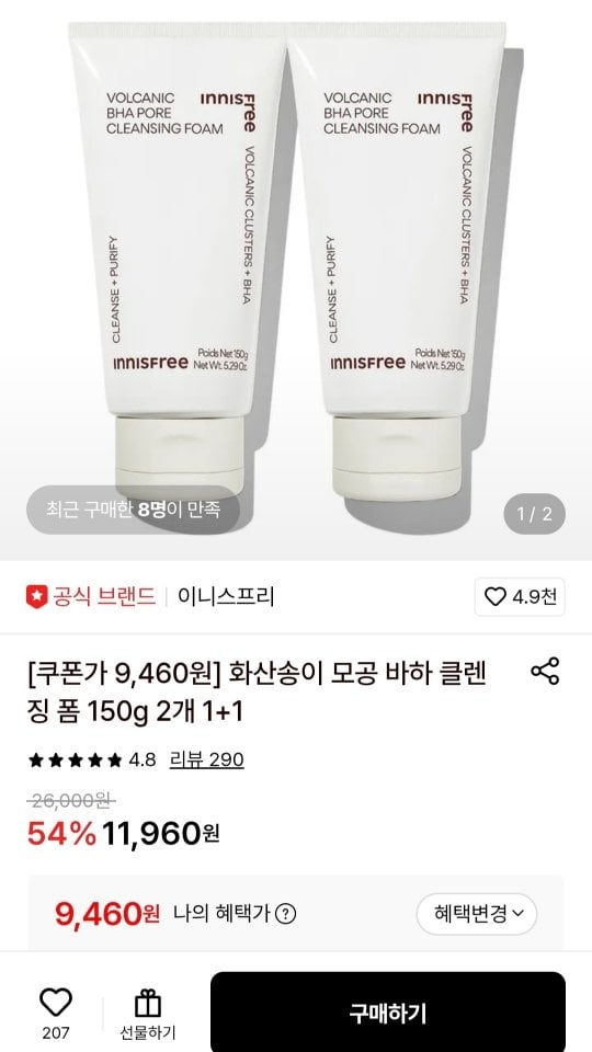 [Lotte On] Sữa rửa mặt Volcanic Pore Baja 150g 2 chiếc 1+1 (Thẻ 9.460 won) (Miễn phí)