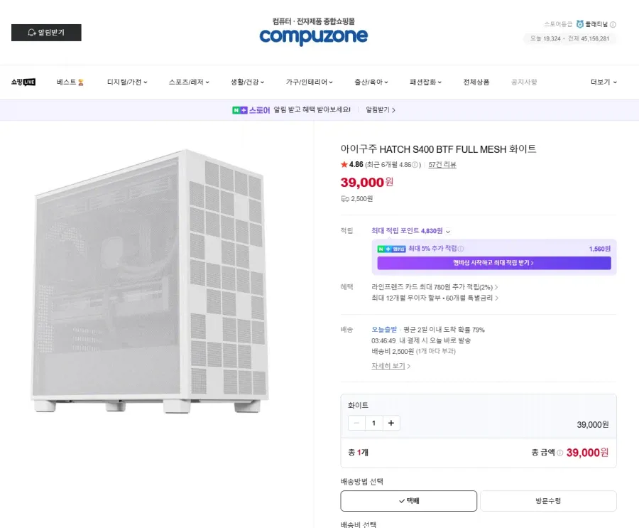 iguz.webp [Compuzone] Vỏ lưới toàn bộ Iguju s400 (39,000 won) (2,500 won)