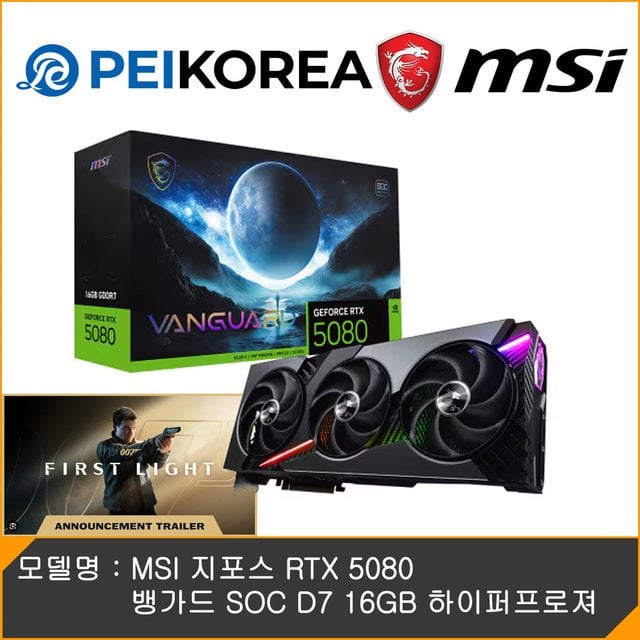 1000017574.jpg [Himart] 5080 Vanguard và Giá đỡ GPU dọc PCIe 5.0 Bộ sản phẩm (2.134.000 KRW) (Miễn phí)