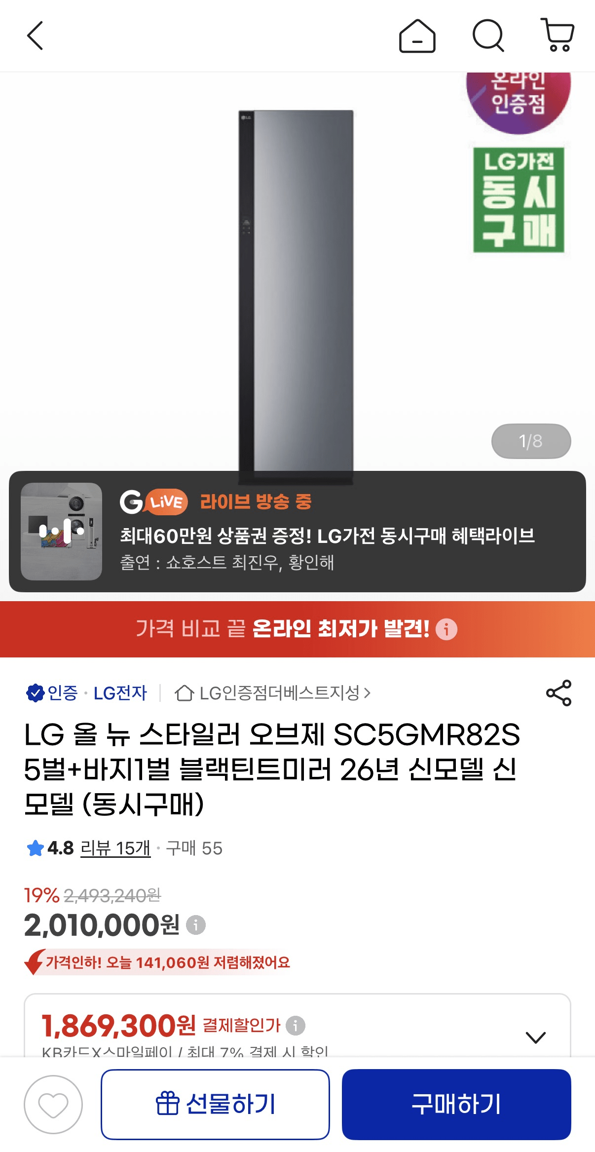 image.png [G Market] LG Styler hoàn toàn mới Objet SC5GMR82S 5 đôi + 1 quần dài Gương màu đen Mẫu mới 26 năm (1.869.300 KRW) (Miễn phí)