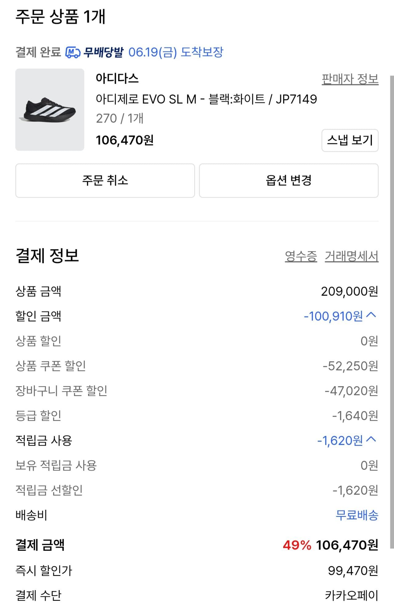 1006361968.jpg [Musinsa] Adidas Adizero evo sl // Yêu cầu phiếu giảm giá (99.470 KRW) (giao hàng miễn phí)