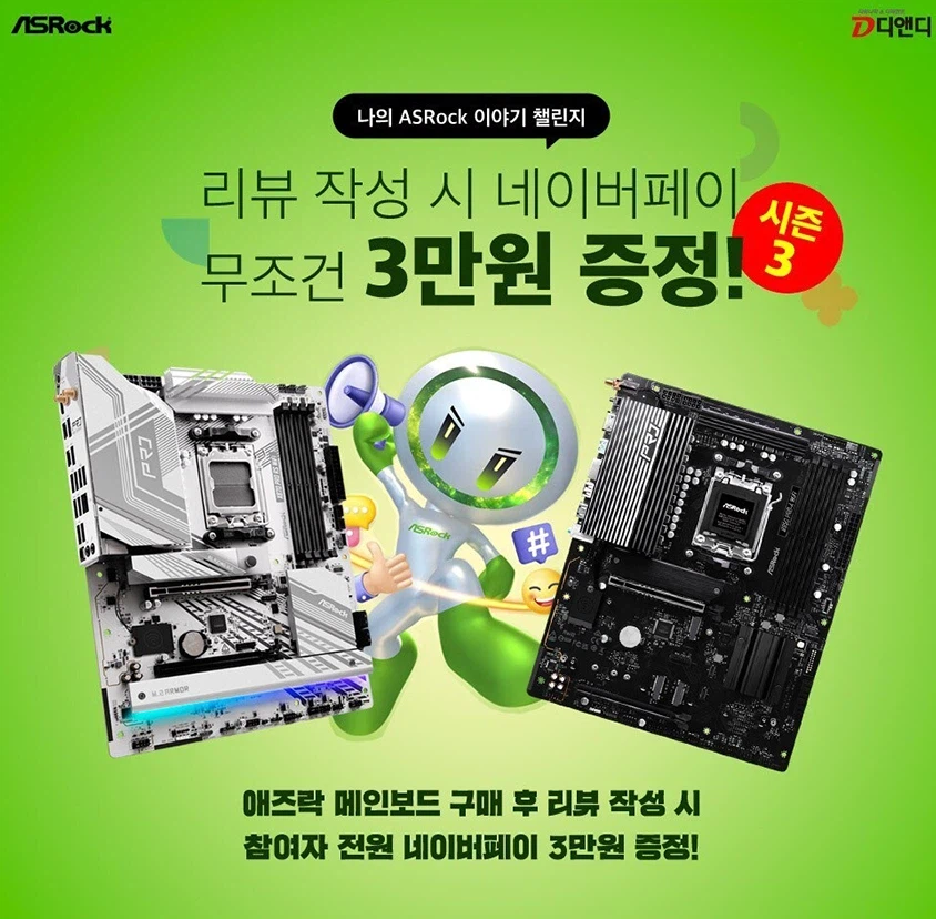 [11th Street] Thân máy hoàn chỉnh 7800X3D + 9070XT (1.999.990 KRW/miễn phí)_6.webp