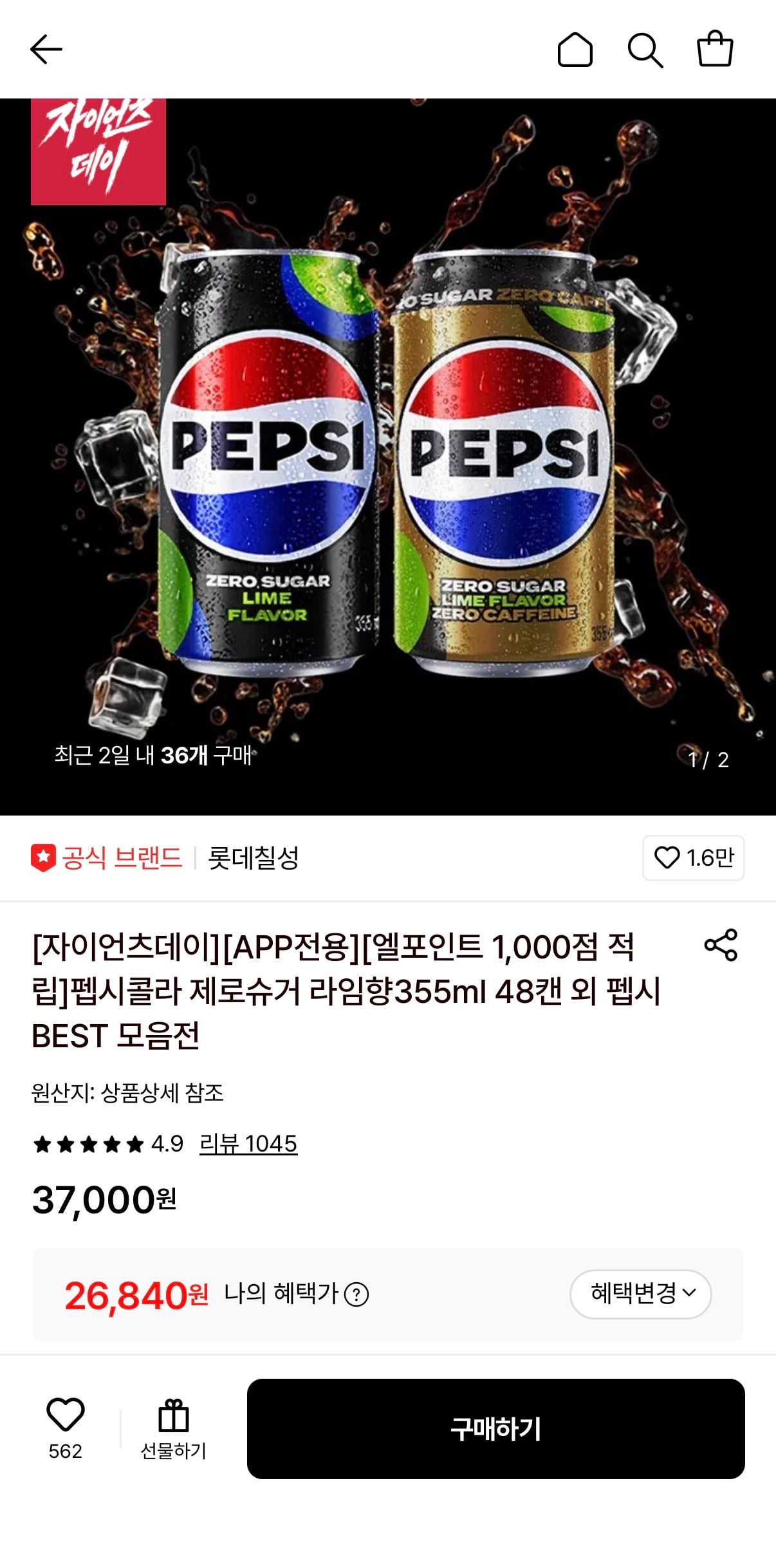 퀘이사존