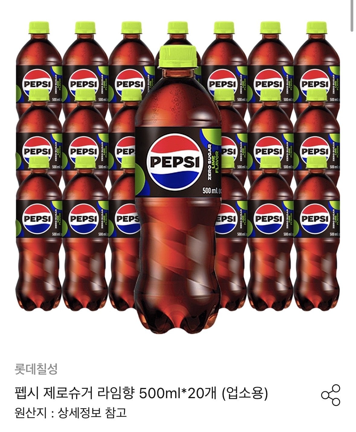 [오늘의집] 펩시 제로슈거 라임향 500ml x 20개 (업소용) (13,500원) (무료)