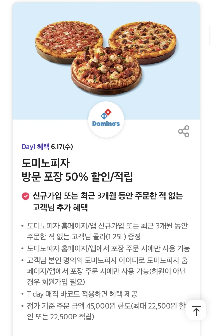 [T Tư cách thành viên] Ngày T, giảm giá 50% cho bao bì Domino's Pizza và hơn thế nữa (17/6)_1.webp
