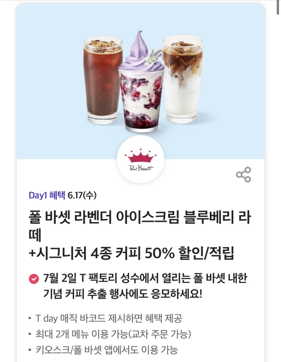 [T Tư cách thành viên] Ngày T, giảm giá 50% cho bao bì Domino's Pizza và hơn thế nữa (17/6)_3.webp