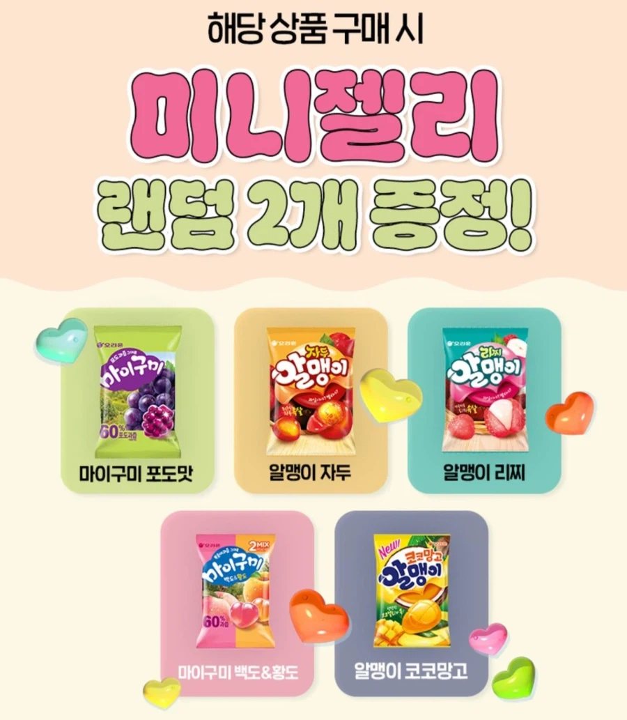 [w컨셉] 비쵸비 딸기 5P 3개+초코 5P 3개 (15,416원)_3.webp