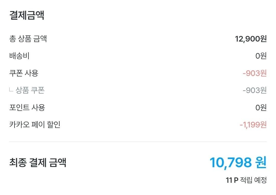 Screenshot_20260617_003523_Ohouse.jpg [오늘의집] 나랑드사이다 제로 345ml 뚱캔 3종 택 1박스 (24입) (10,798원) (무료)