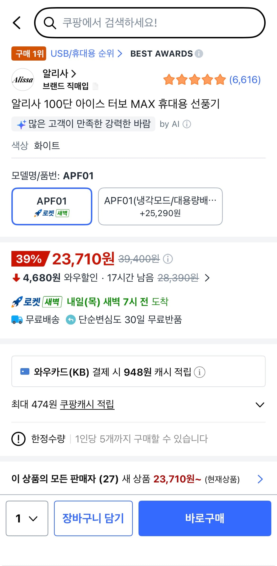 퀘이사존