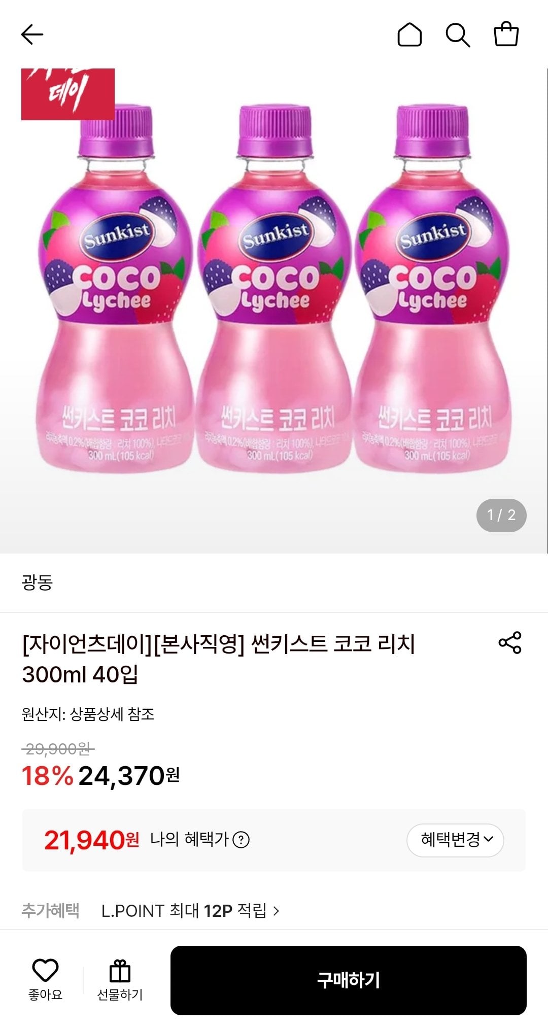 Screenshot_20260617-104247.jpg [롯데온] 썬키스트 코코 리치 300ml 40입 (카드) (21,940원) (무배)