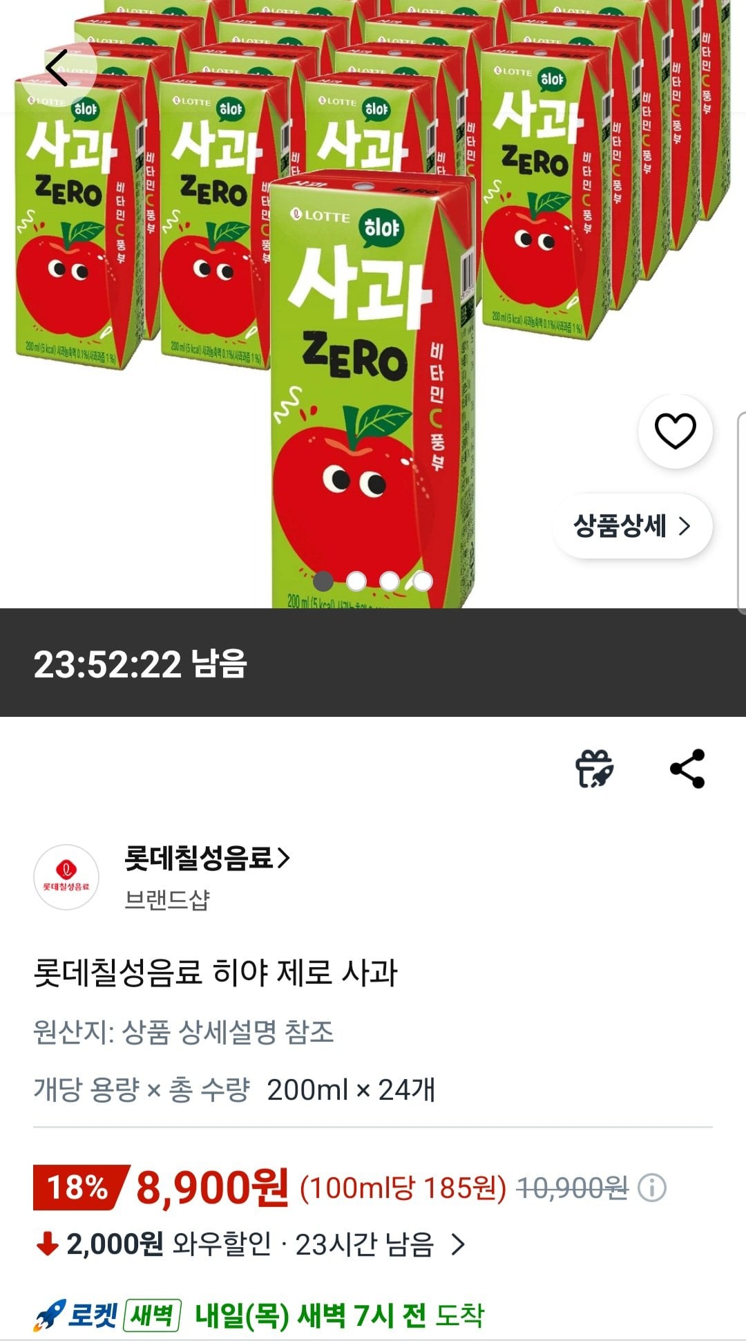 1000006885.jpg [쿠팡] 롯데칠성 히야 제로 사과/복숭아 200ml 24개 (8,900원) (무료)
