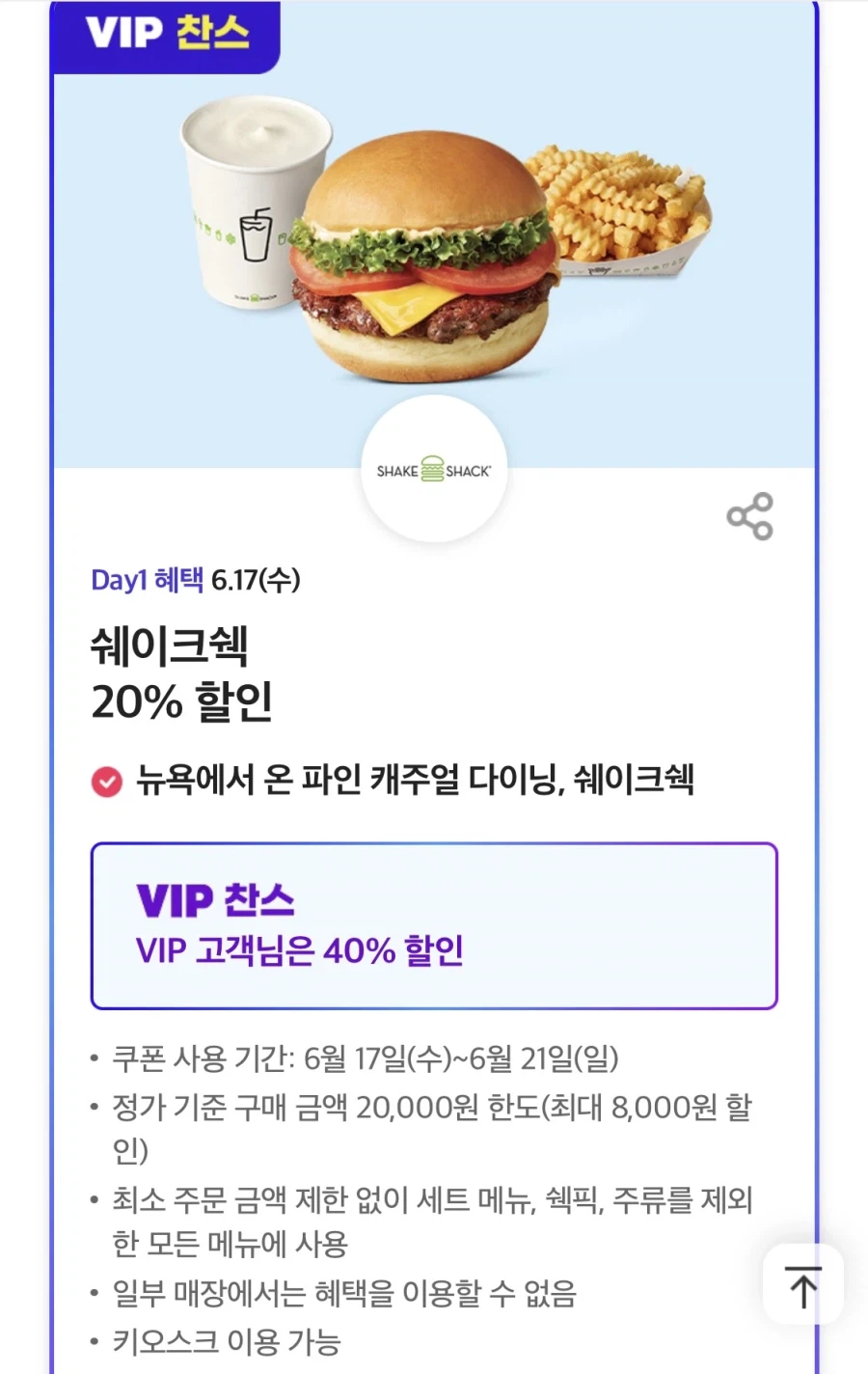 [T Tư cách thành viên] Ngày T, giảm giá 50% cho bao bì Domino's Pizza và hơn thế nữa (17/6)_4.webp