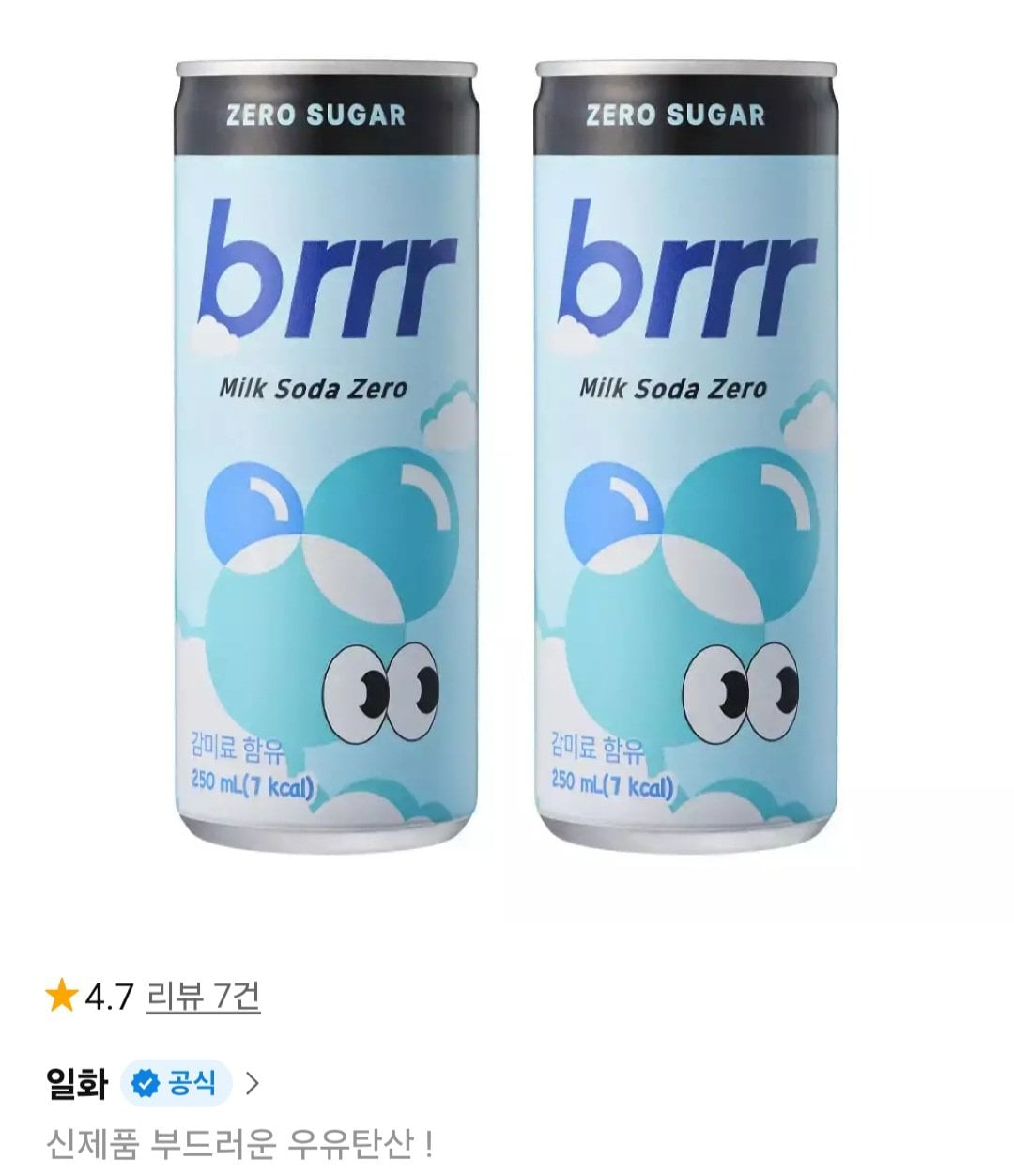 Screenshot_20260617_215836_11st.jpg [11번가] 부르르 밀크소다 제로 250ML X 30캔 (12,250원) (무료)