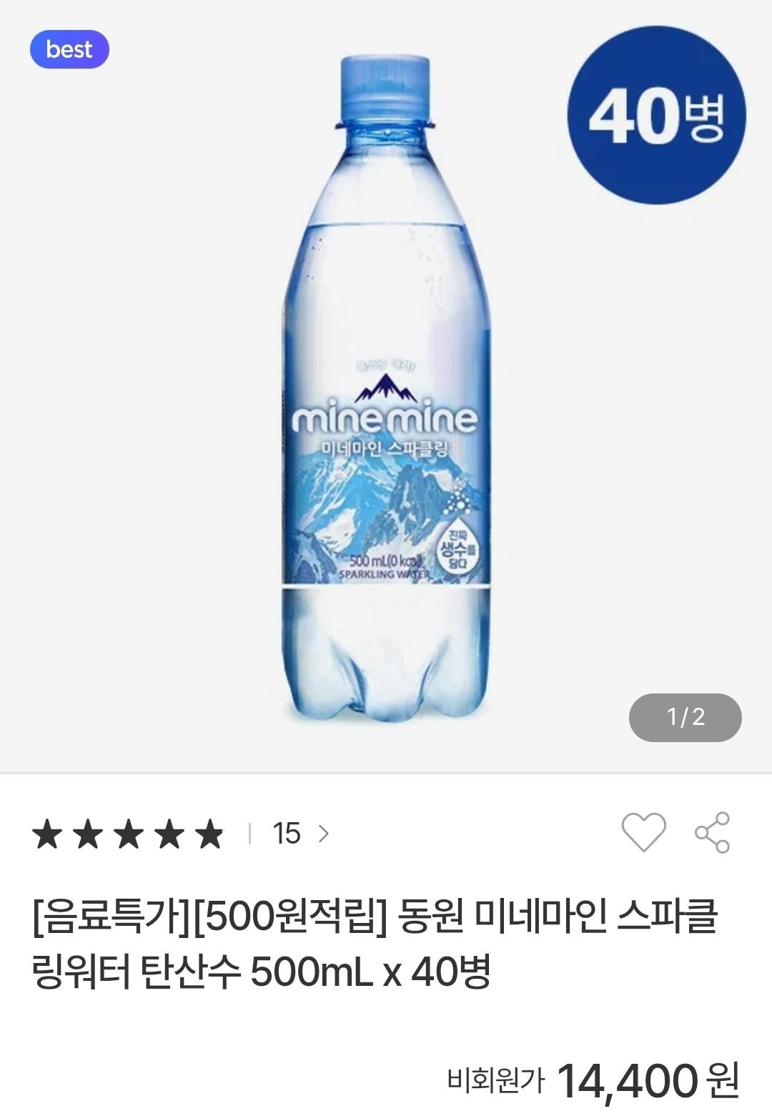 1000003084.jpg [동원몰] 동원 미네마인 스파클링워터 탄산수 500mL 40병 (14,400원) (무료)