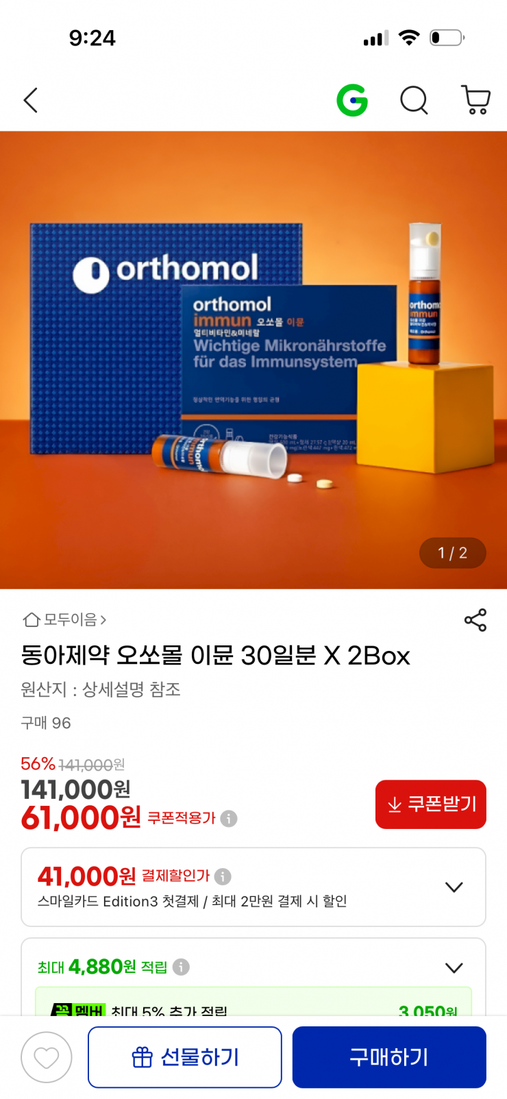 퀘이사존
