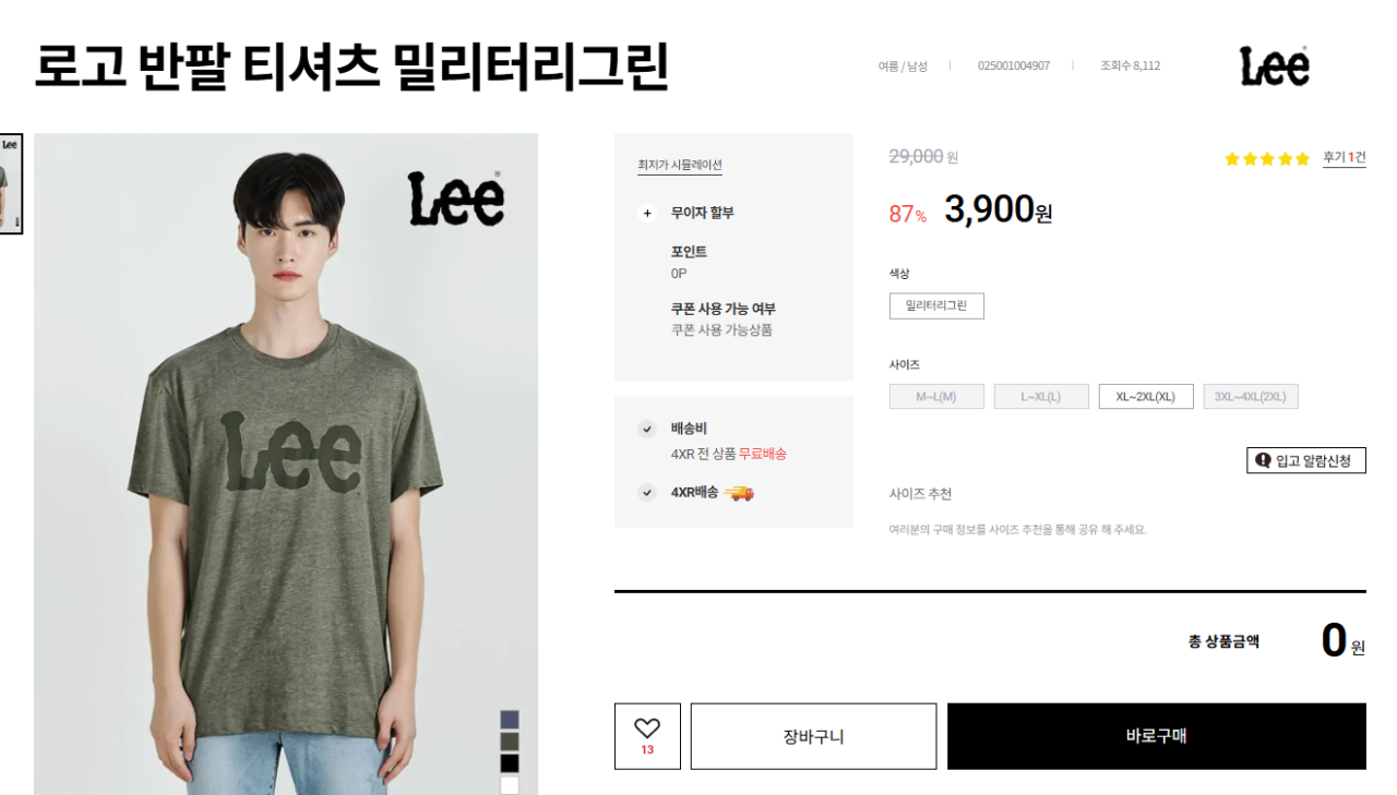 [4XR] 로고 반팔 티셔 (3,900원) (무배)