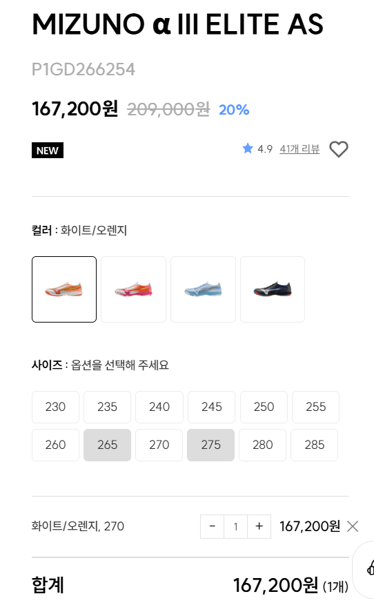 image.png [공홈] 미즈노 알파 3 엘리트 AS (167,200원) (무료)