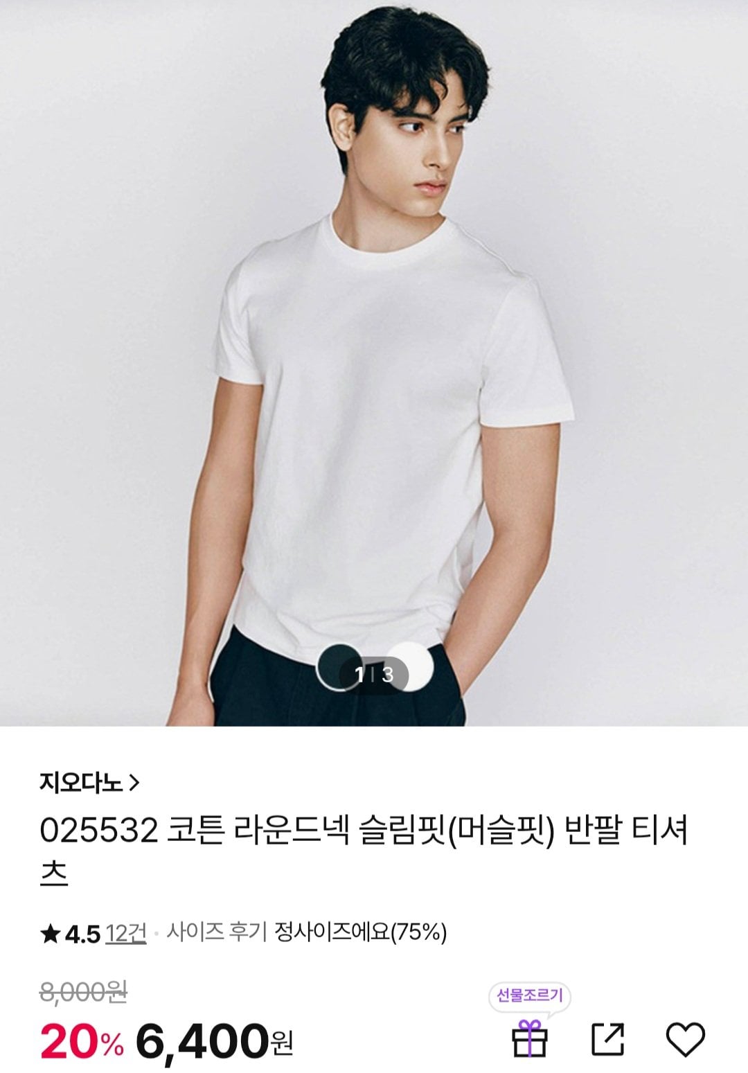 [CJ온스타일] 지오다노 코튼 라운드넥 반팔티 (6,400원) (무료)
