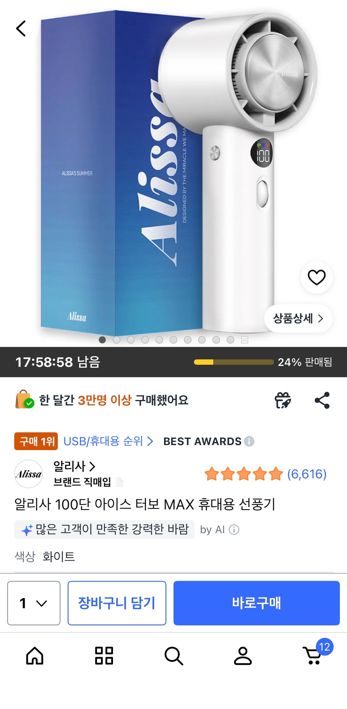 퀘이사존
