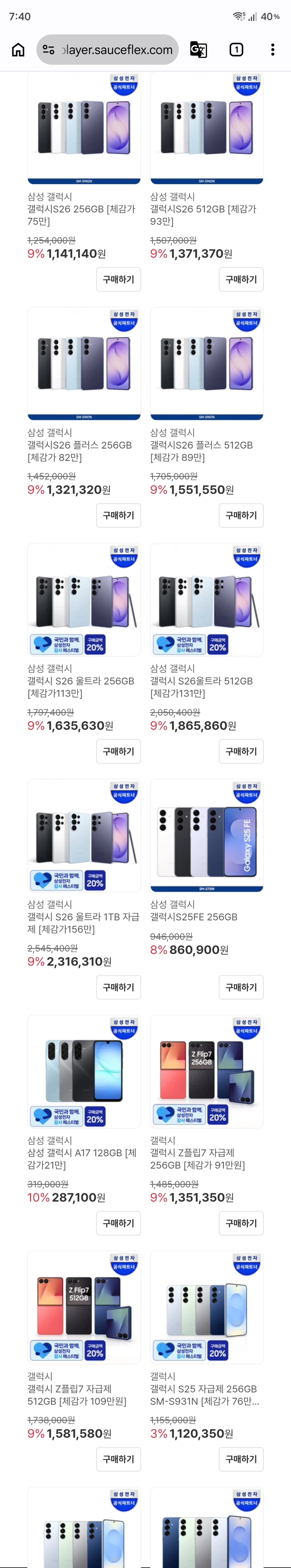 [지마켓](오후9시 라이브)갤럭시 S26 울트라 1TB(체감가 156만 예정)_2.webp