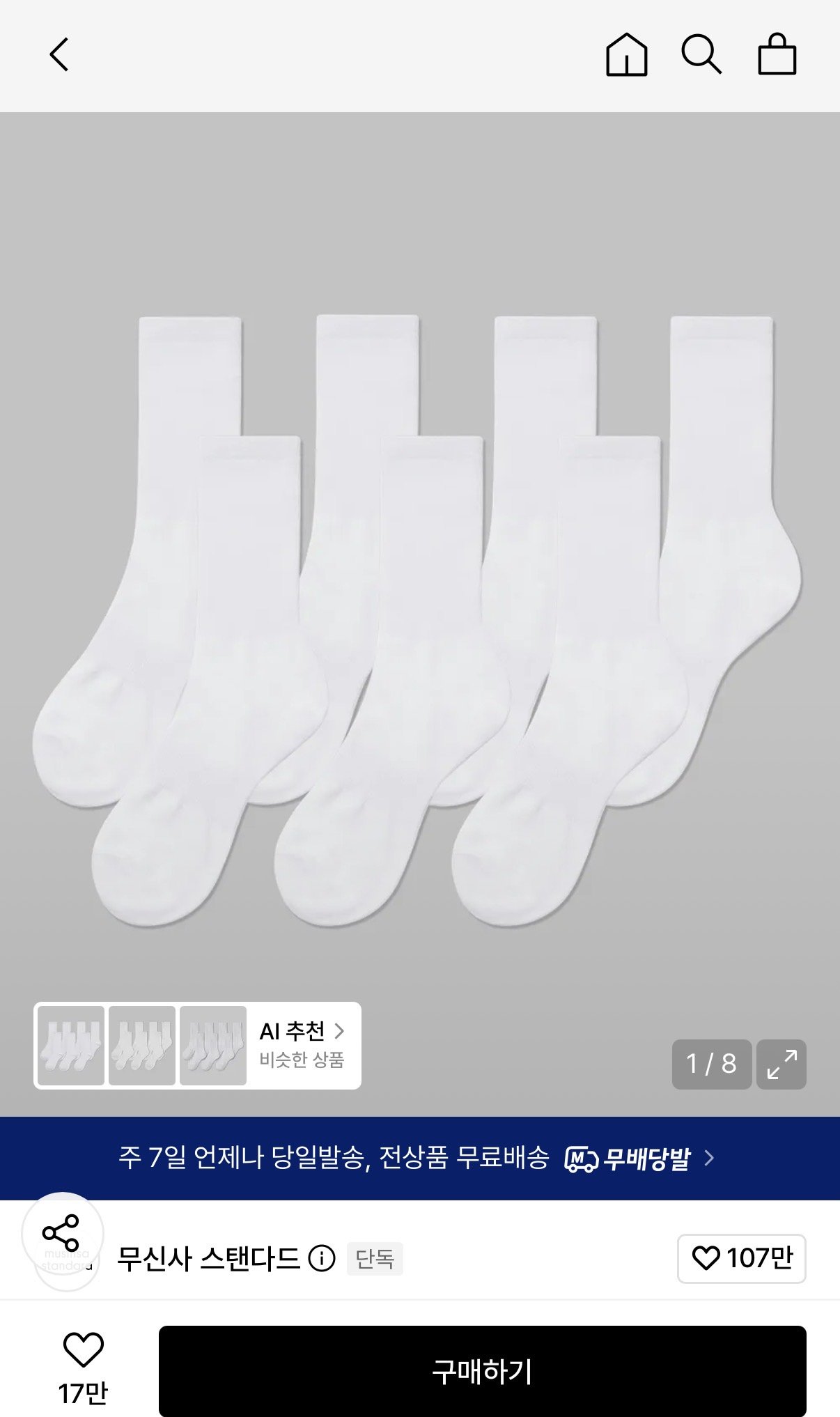 IMG_5089.jpeg [무신사] 무탠다드 라이트웨이트 크루 삭스 7팩 화이트 (11,990원) (0원)