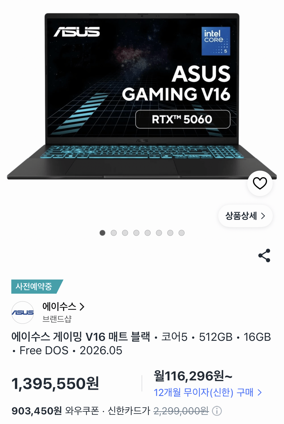 1000001984.png [쿠팡] ASUS 게이밍 V16 코어 5 210H RTX 5060 (1,395,550원) (무료)