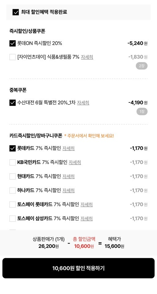 image.png [롯데온] 원양산 구룡포 피데기 반건조 오징어10미 700g (15,600원) (무배)