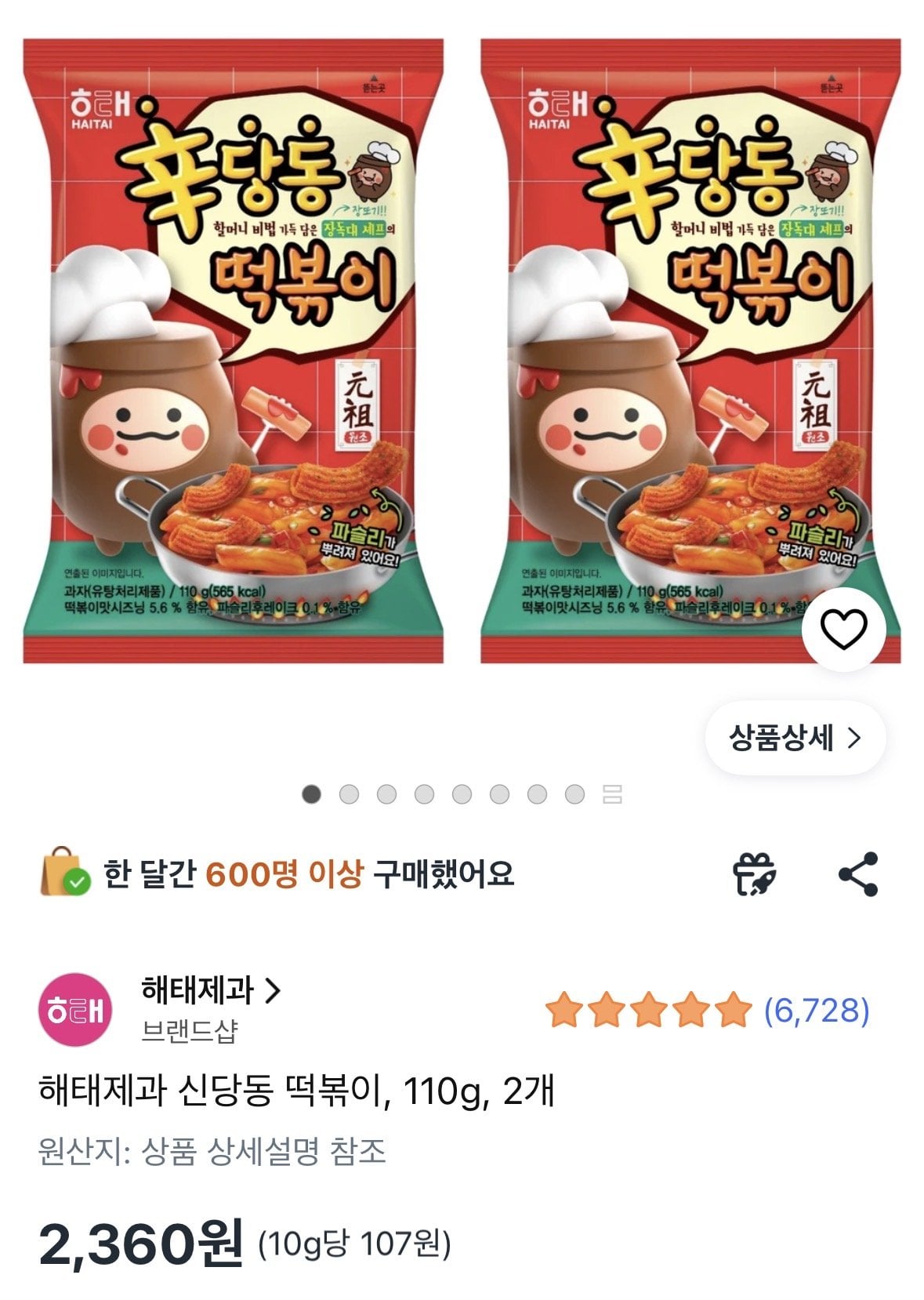 [쿠팡] 해태제과 신당동 떡볶이, 110g, 2개 (2,360원) (무료)