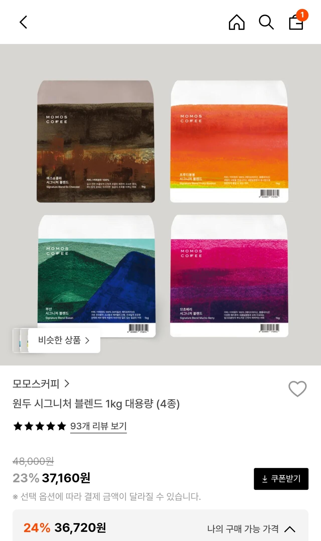 16826.jpg [29cm] 모모스커피 원두 시그니처 블렌드 1kg (36,720원) (무료)