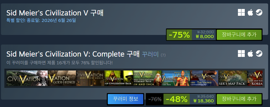 image.png [스팀] 문명5 Sid Meier's Civilization V -75% (8,000원) (무료)