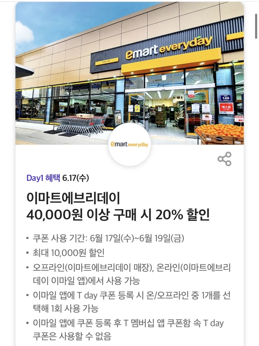 [T Tư cách thành viên] Ngày T, giảm giá 50% cho bao bì Domino's Pizza và hơn thế nữa (17/6)_5.webp