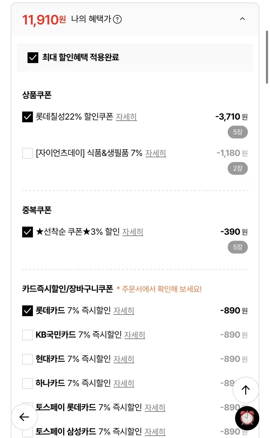 [롯데온] 펩시콜라 제로슈거 라임 310ml 24캔 (11,910원/무료)_2.webp