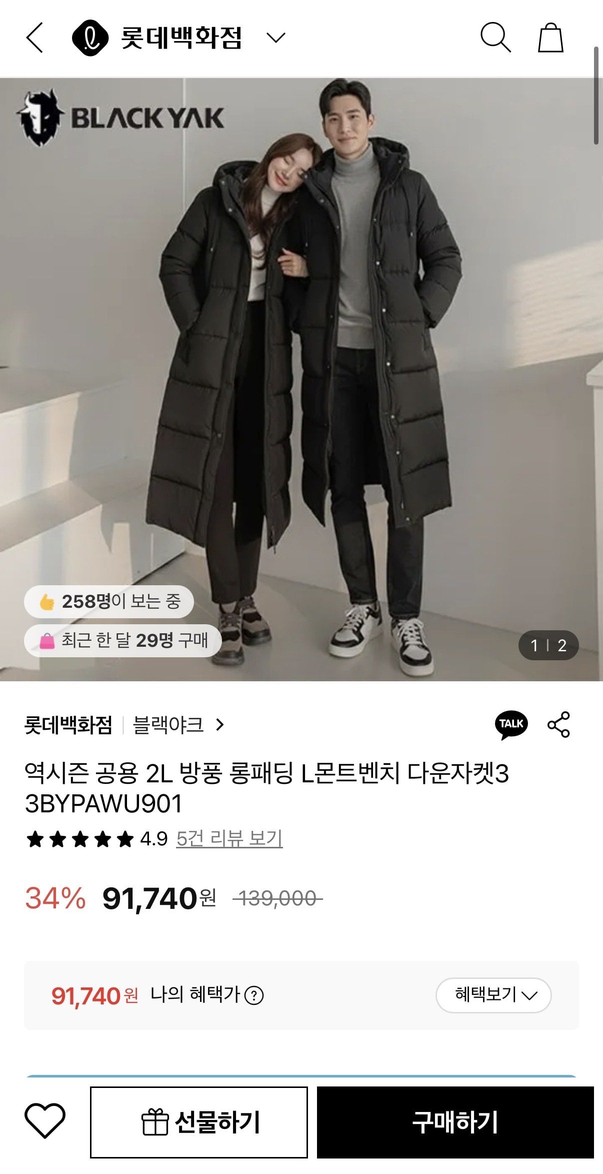 IMG_9938.jpeg [롯데온] 블랙야크 역시즌 방풍 L몬트벤치 다운자켓 (91,740원) (무료)