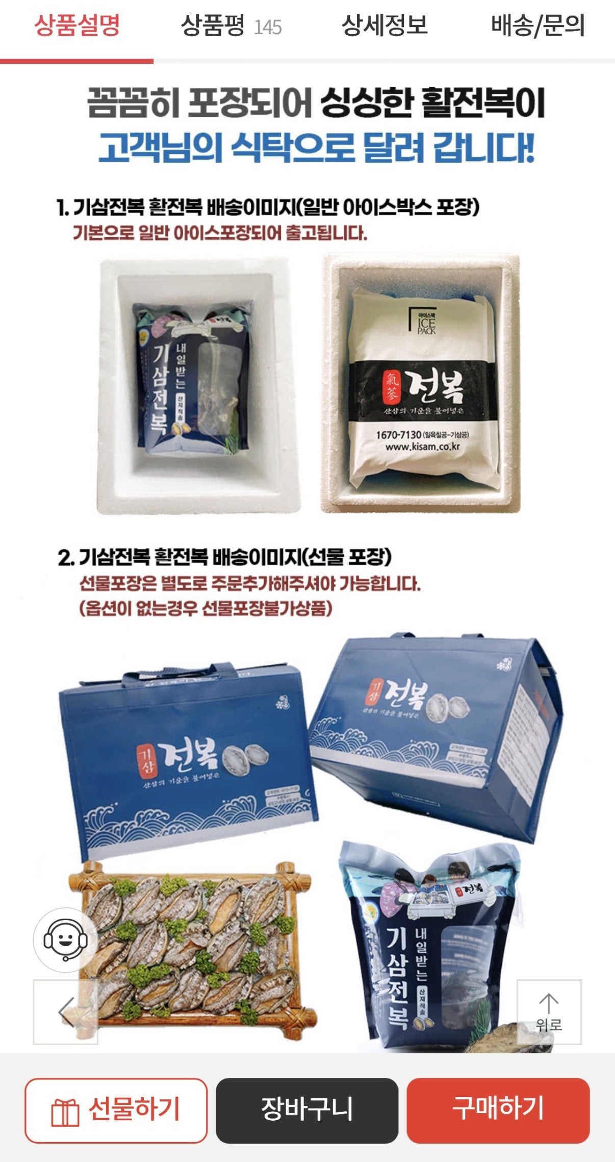 IMG_5153.jpeg [우체국쇼핑] 국산 활 전복 1KG (10미) (15,600원) (무료)