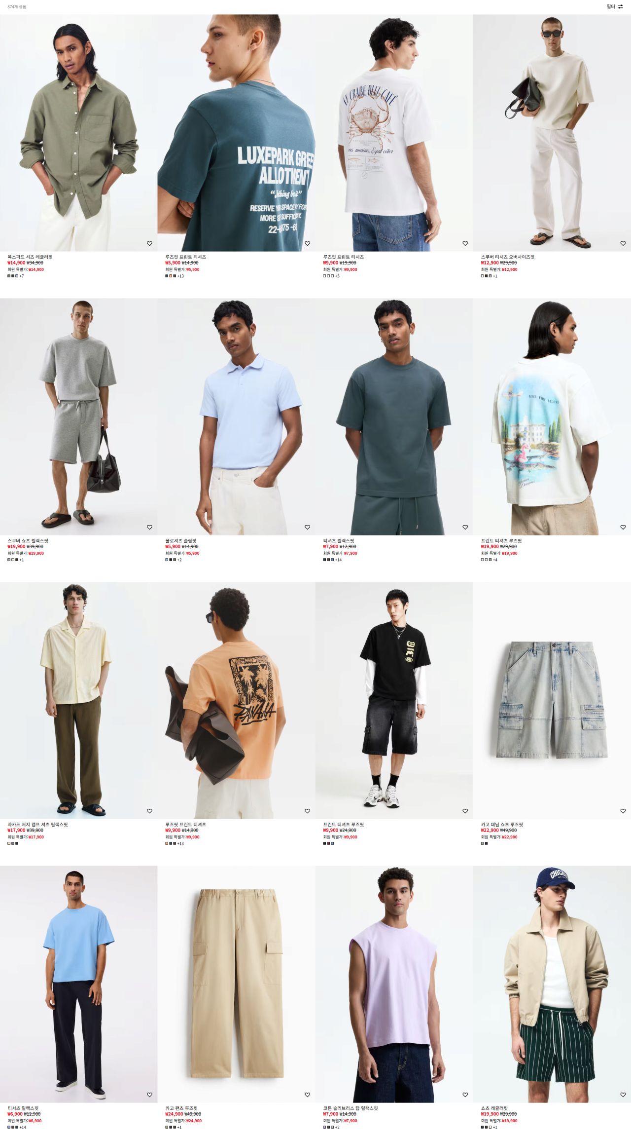 image.png [H&M] Giảm giá mùa hè (Nhiều loại) (Giao hàng miễn phí trên 30.000 won)