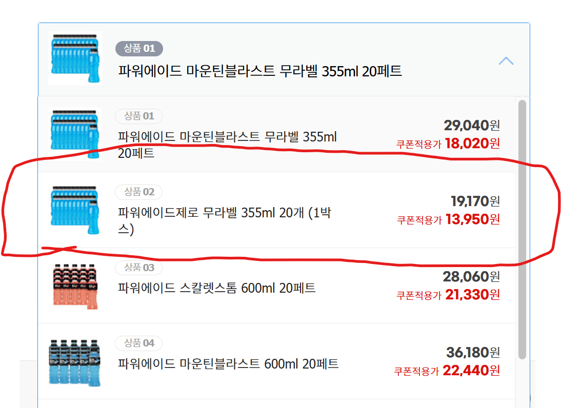 image.png [G마켓] 파워에이드 제로 마운틴블라스트 355ml 20개 (12,980원) (무료)
