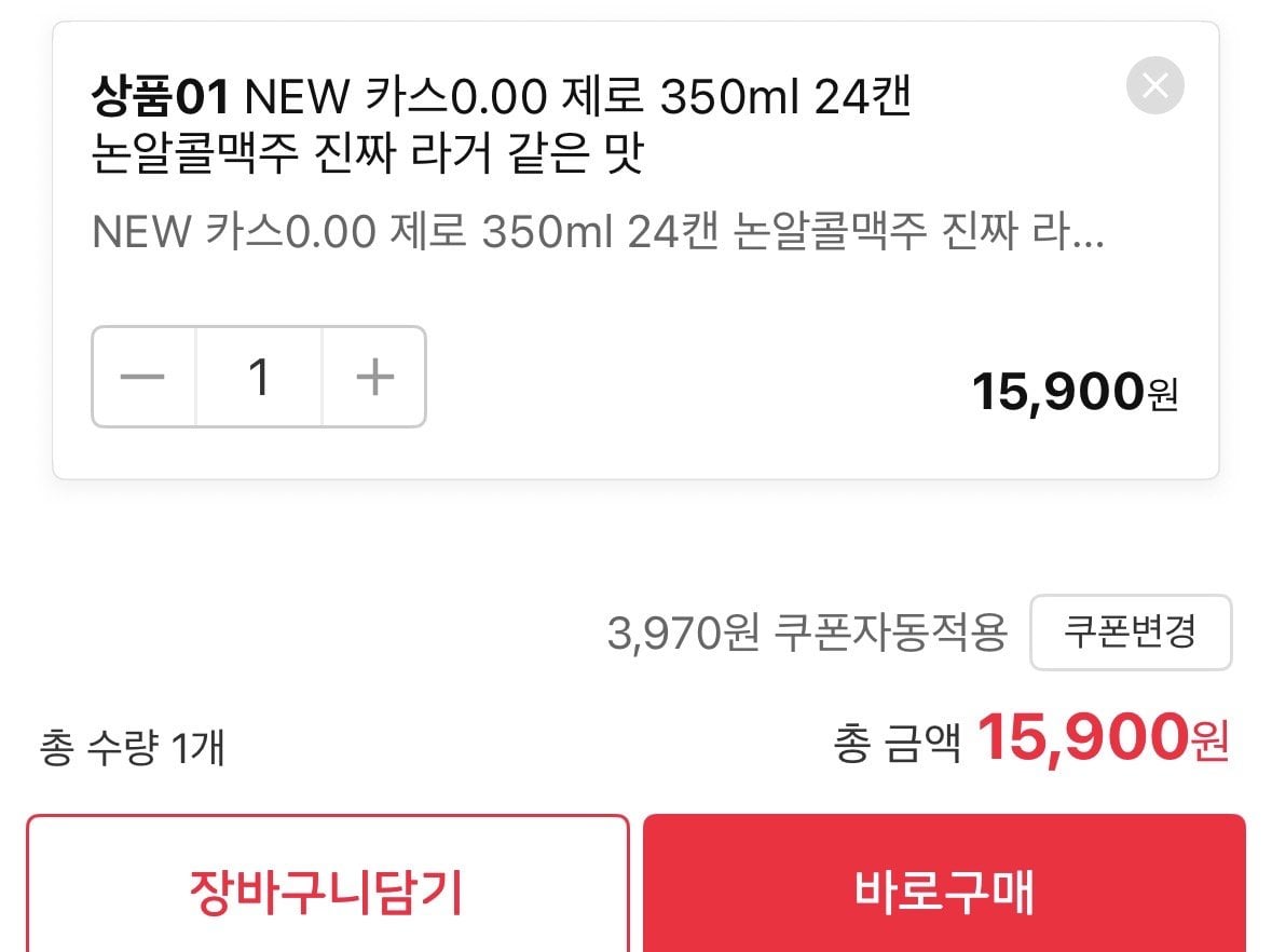 [11번가] 카스0.00 제로 논알콜맥주 350ml 24캔 (15,900원) (무료)