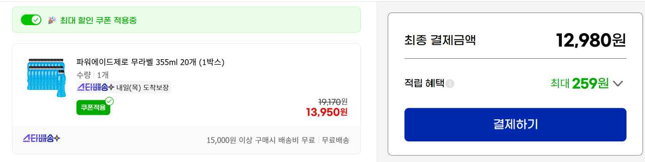 image.png [G마켓] 파워에이드 제로 마운틴블라스트 355ml 20개 (12,980원) (무료)