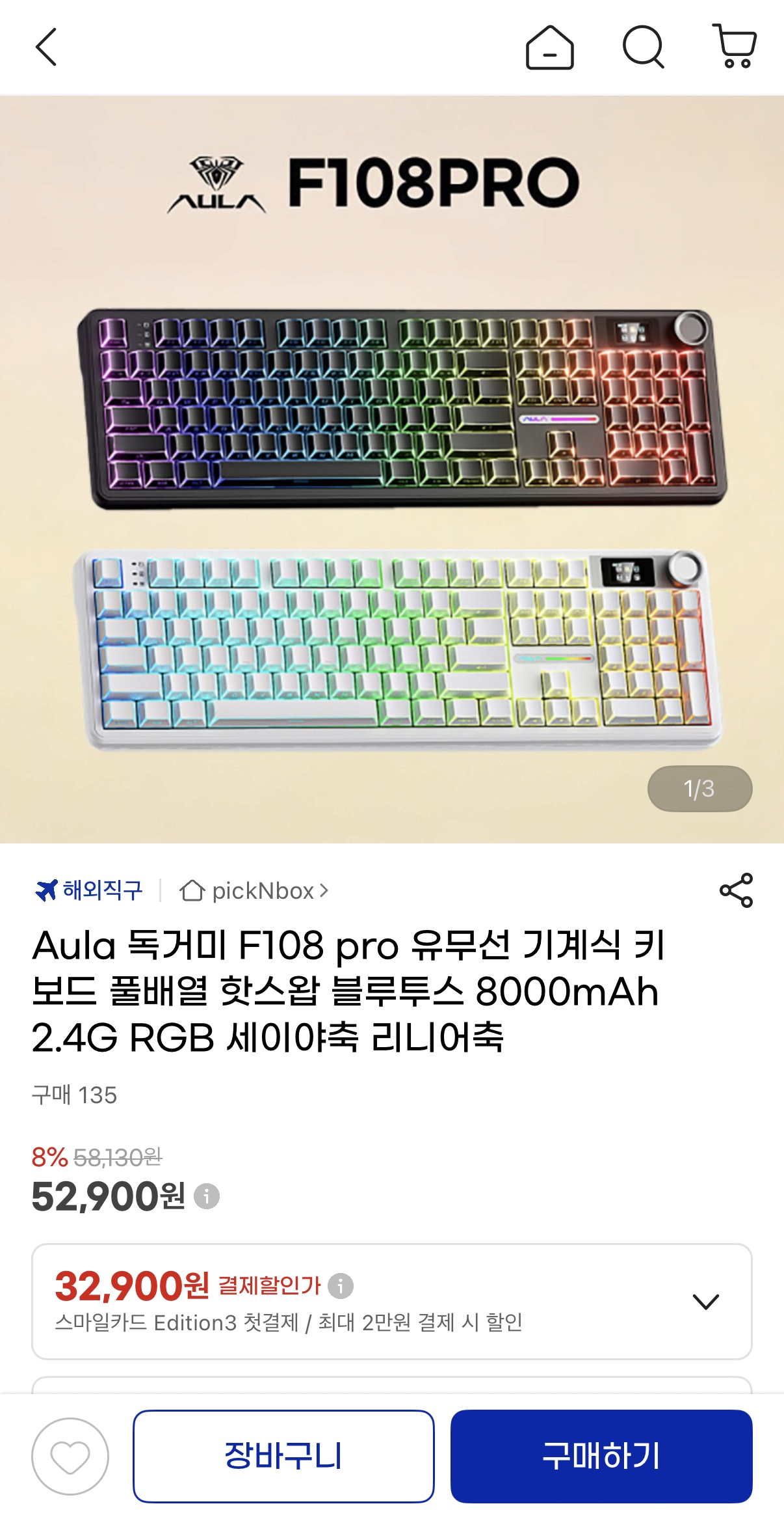 image.png [지마켓] Aula 독거미 F108 pro 유무선 기계식 키보드 세이야축 8000mAh (52,900원) (무료)