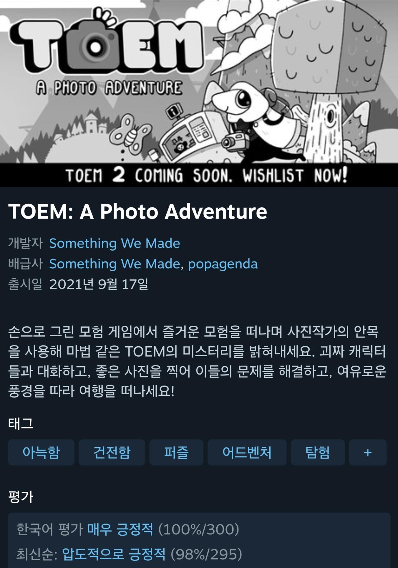 1000022469.jpg [스팀] TOEM: A Photo Adventure -90% (2,150원) (무료)