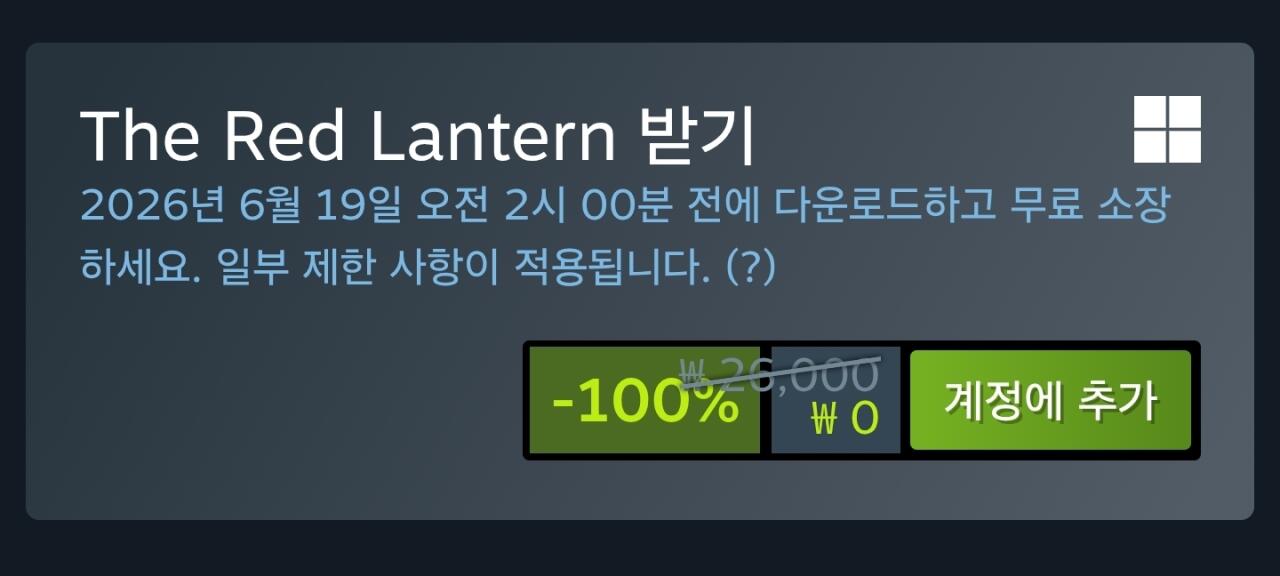 [스팀] The Red Lantern (무료) (무료)