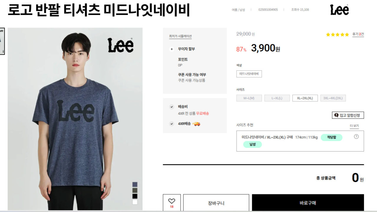 [4XR] 로고 반팔 티셔 (3,900원) (무배)