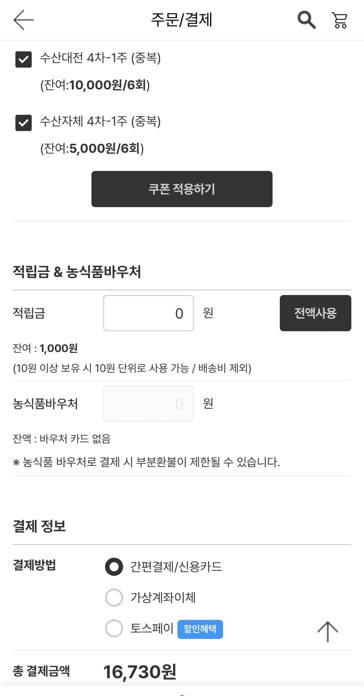 IMG_5189.jpeg [남도장터] 자포니카 국산 민물장어 1-3미 1kg (손질후 700g) (16,730원) (무료)