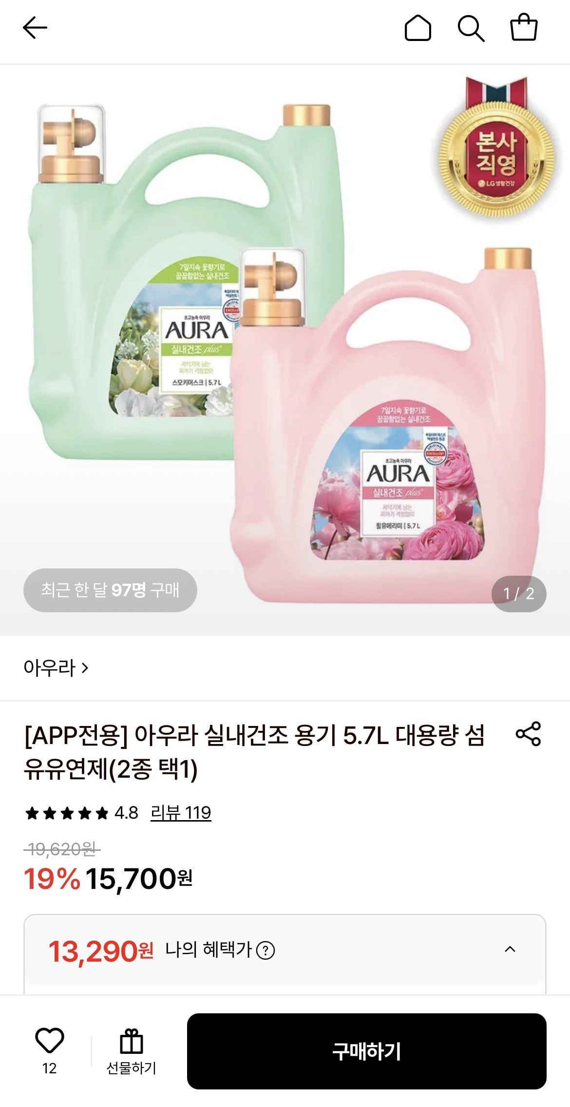 1781668645186.jpg [롯데온] 아우라 실내건조 용기 5.7L 대용량 섬유유연제 (13,290원) (무료)