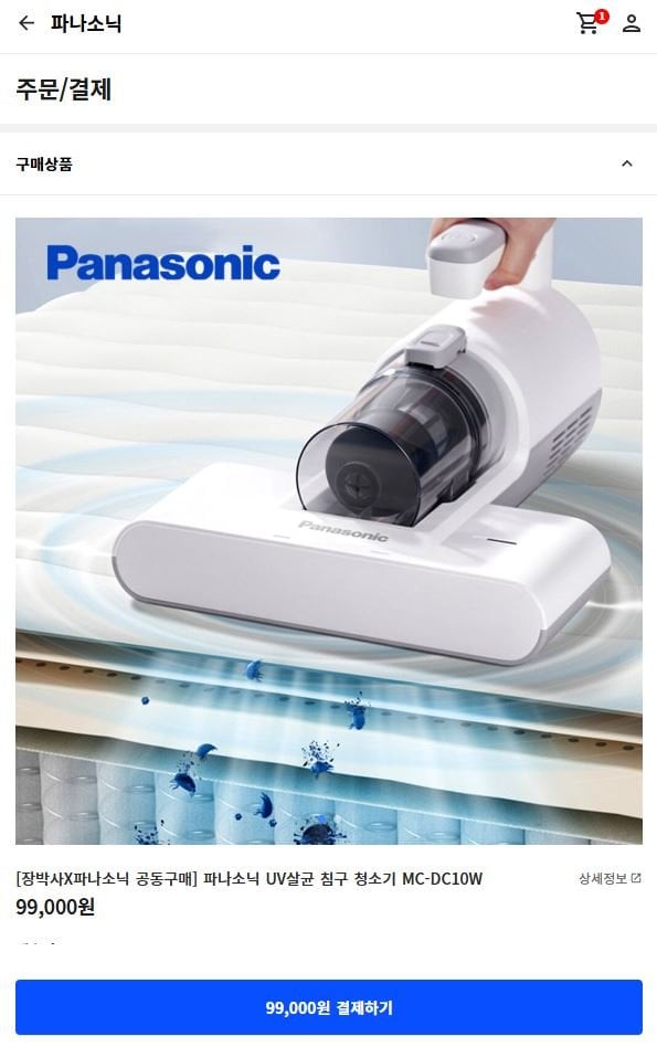C7C1ECB0-618E-468A-8F42-05F8EB00A75E.jpeg [파나소닉] 파나소닉 침구청소기 (99,000원) (무료)