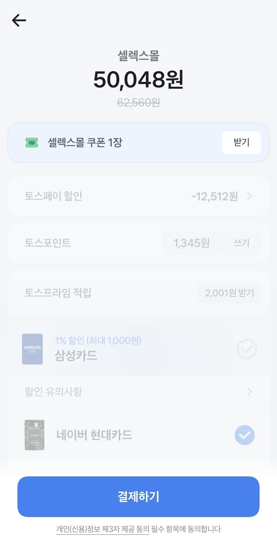 1000009924.jpg [공홈] 셀렉스 프로핏 WPI 음료 330ml 36팩 (50,548원) (무료)