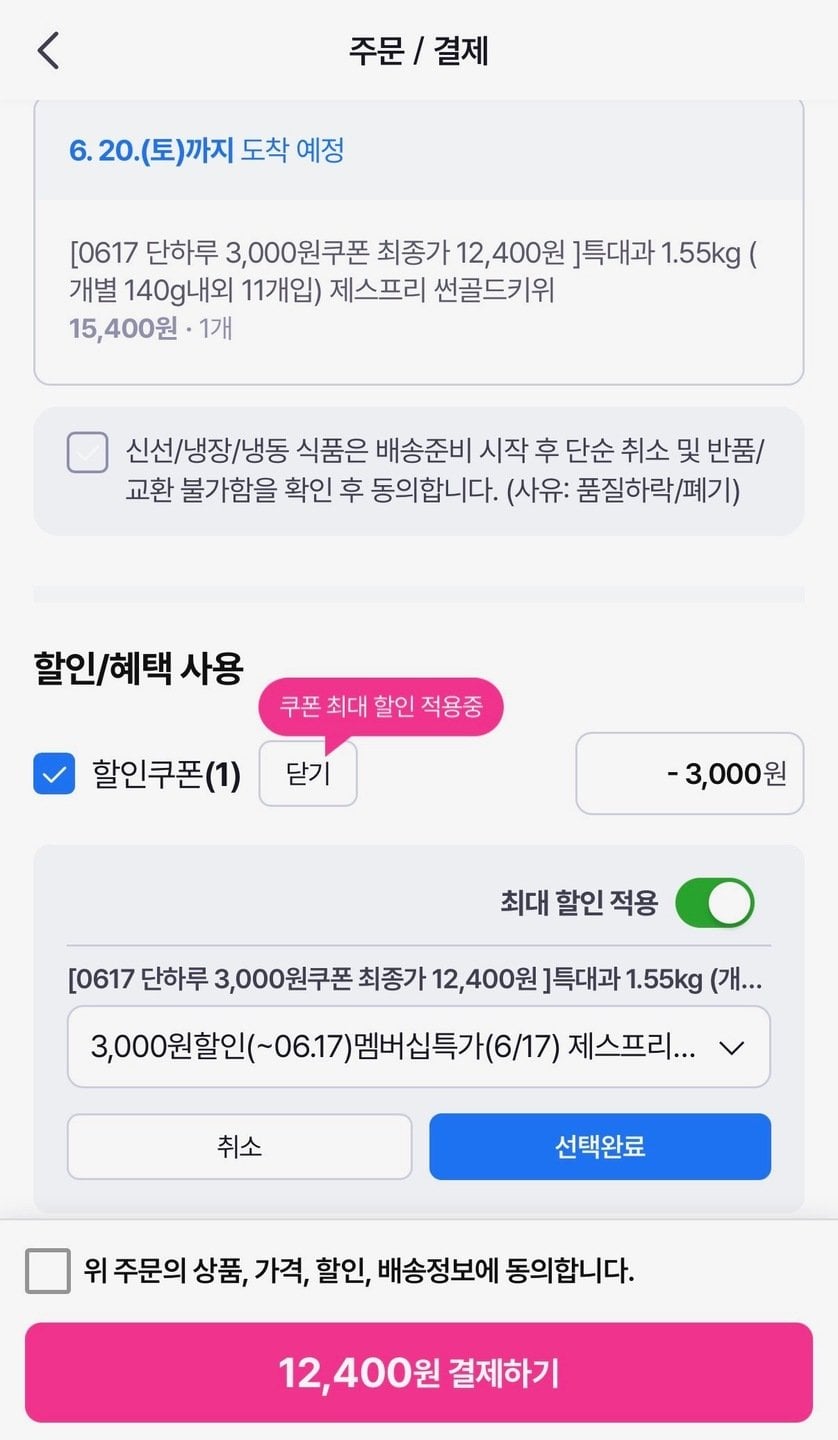 IMG_2870.jpg [GS샵] 제스프리 골드키위 특대과 1.55kg 개당 140g 내외 11개입 (12,400원) (무료)